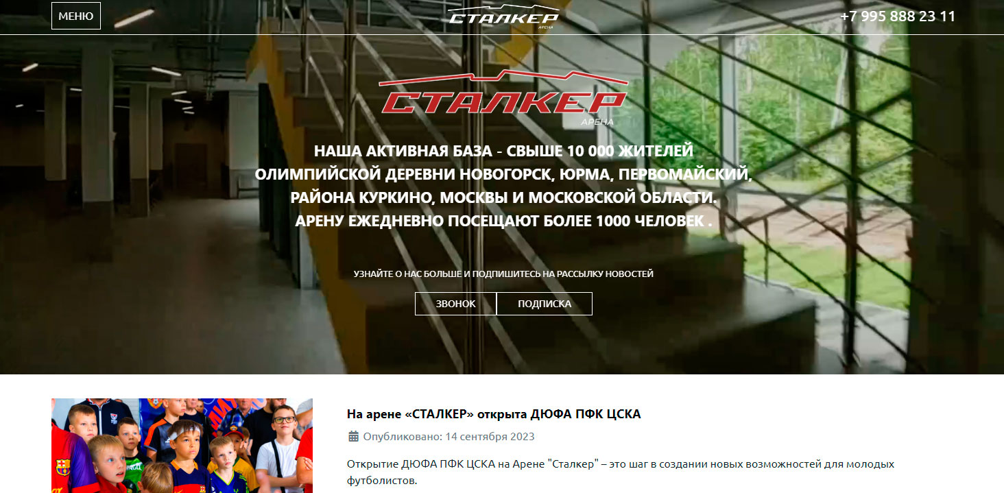 arena-stalker.ru