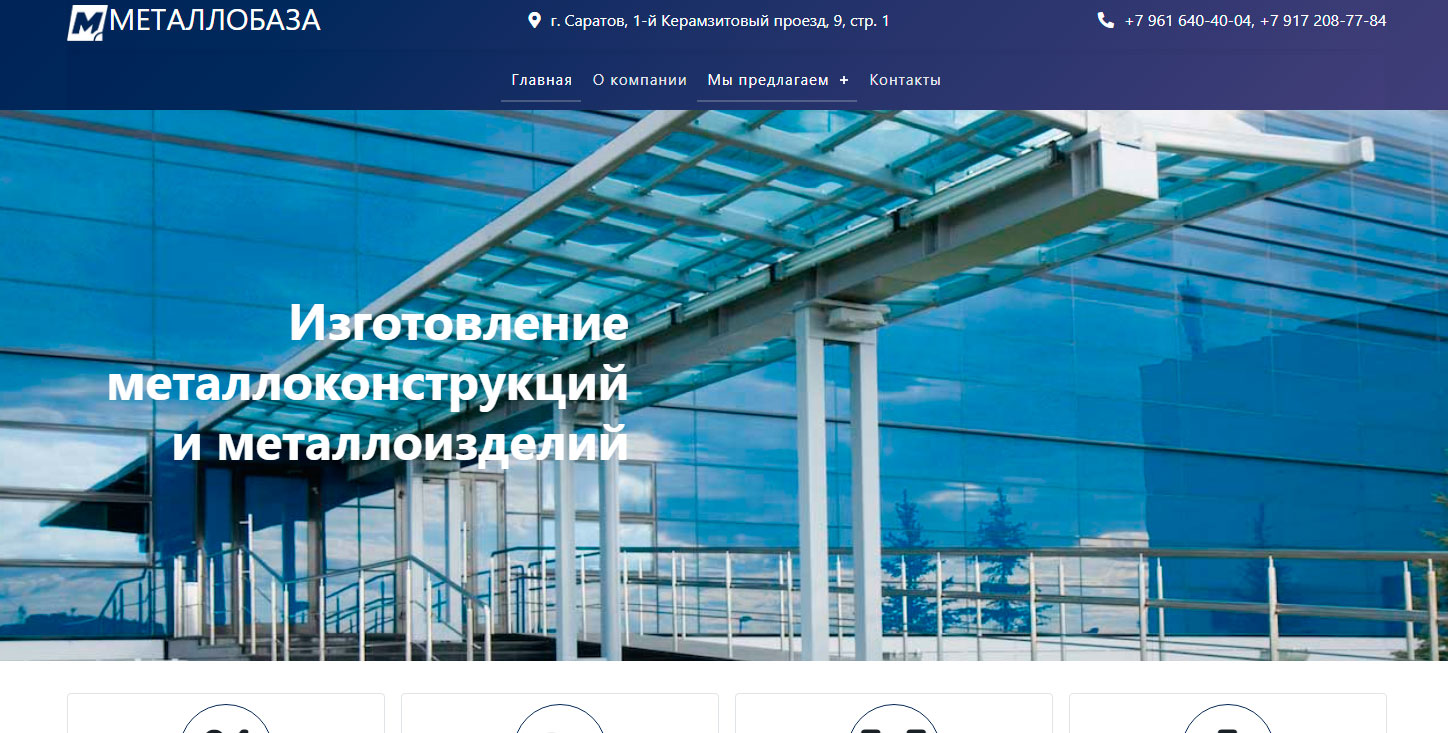 metall-saratov.ru